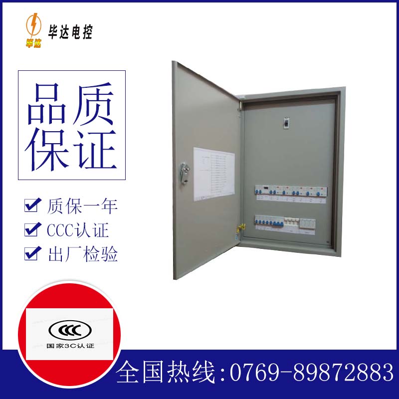 彬县照明配电箱